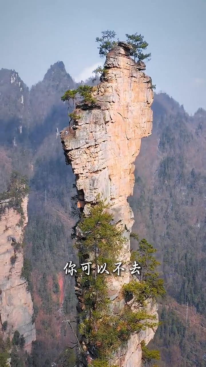 神奇的五大景点。全世界只有中国才有的五个奇特景点，你可以不去，但是你一定要知道