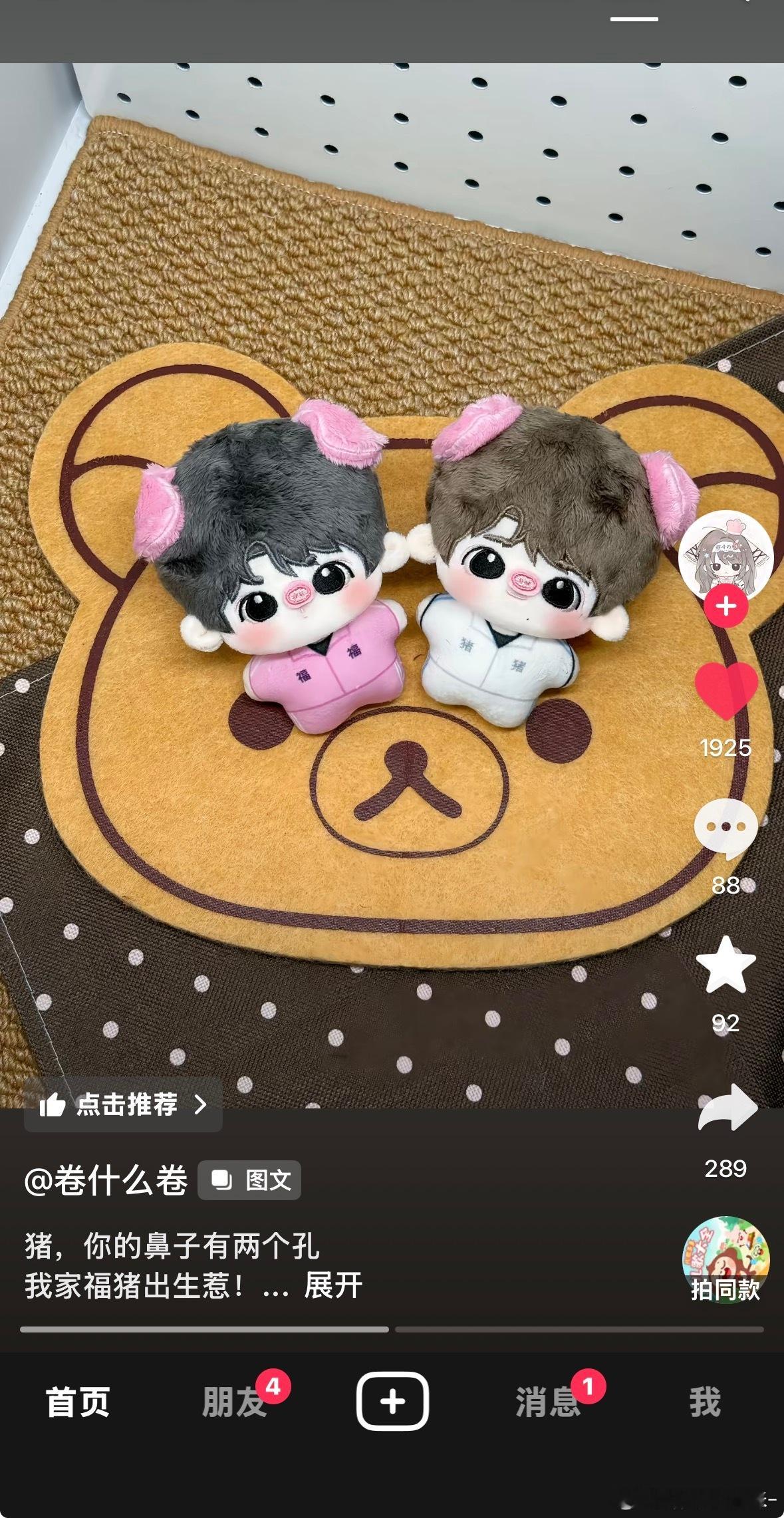 卧槽…我被萌哭了