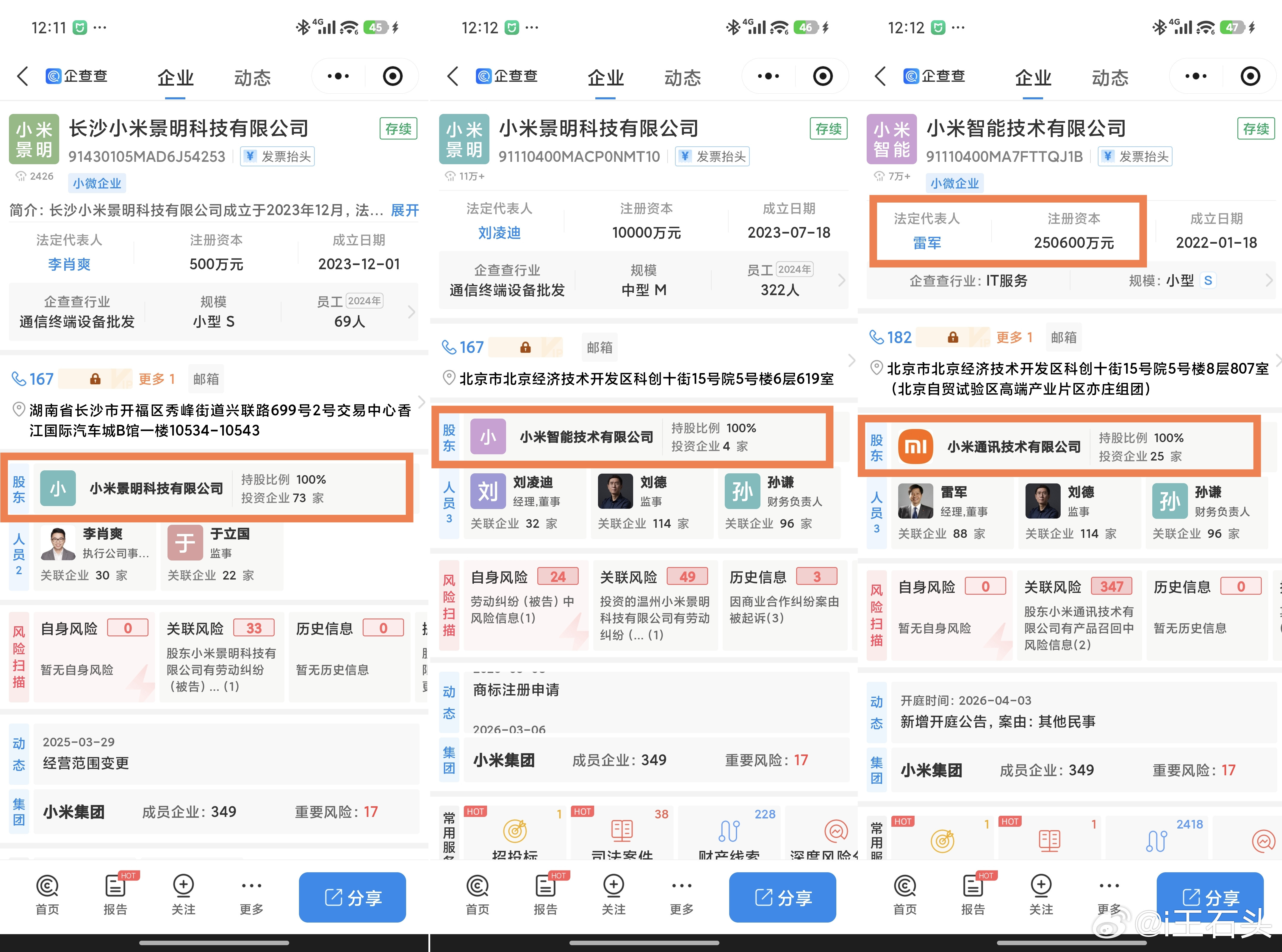 “为什么车主起诉小米找不到主体”你确定是车主找不到主体？还是压根就不占理？可