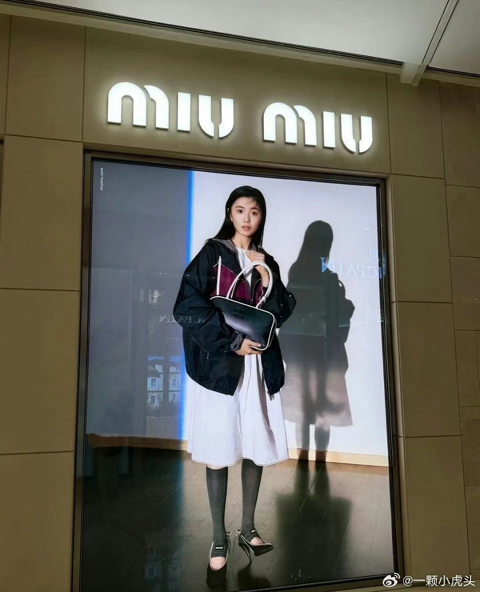 miumiu给刘浩存这张“偷包贼”铺地广了！这是暗害啊[裂开]​​​