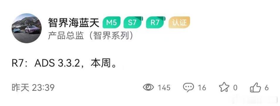 智界R7最新智驾版本要升级了，和9系列拉平版本！据说更像老司机开车！[滑稽笑]智