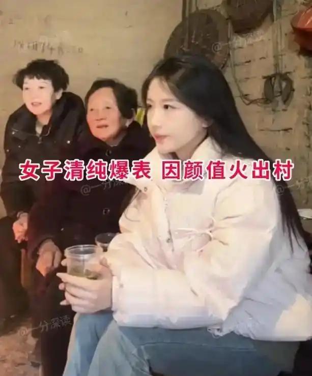 姑娘长相清秀温婉，一身简单的米白色羽绒服，坐在老家土屋里，干净的气质一下子出圈，