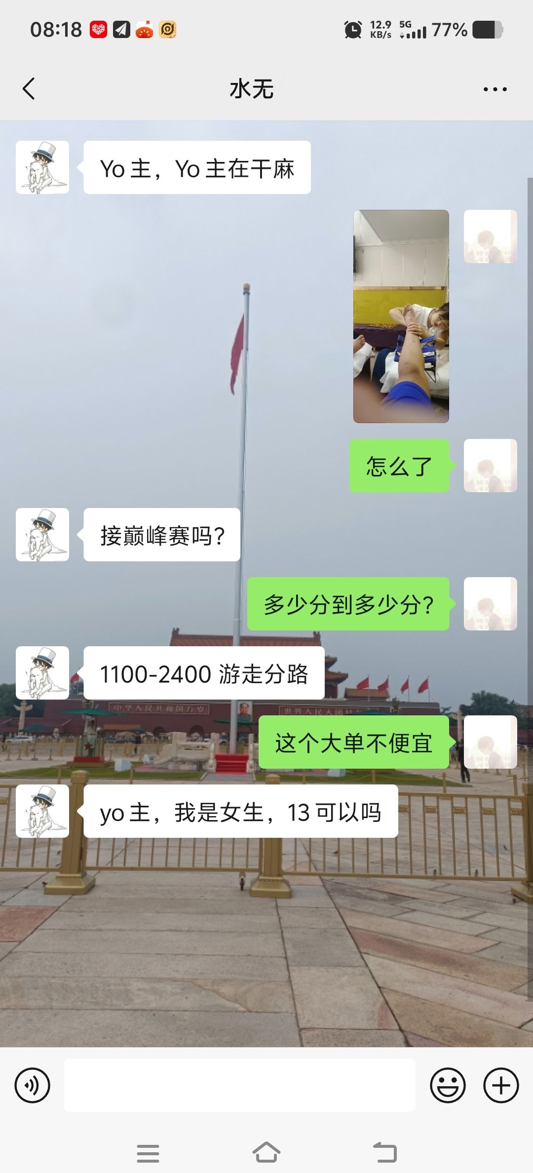你们说我要接吗？