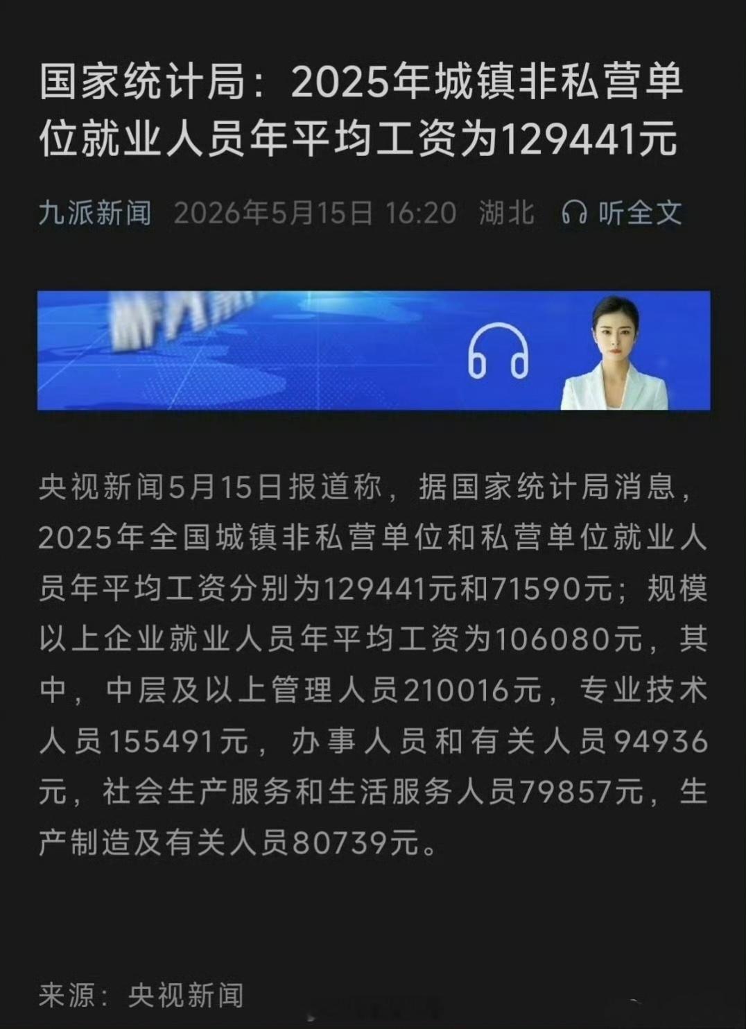 这年收入，嗯，不错，不错。