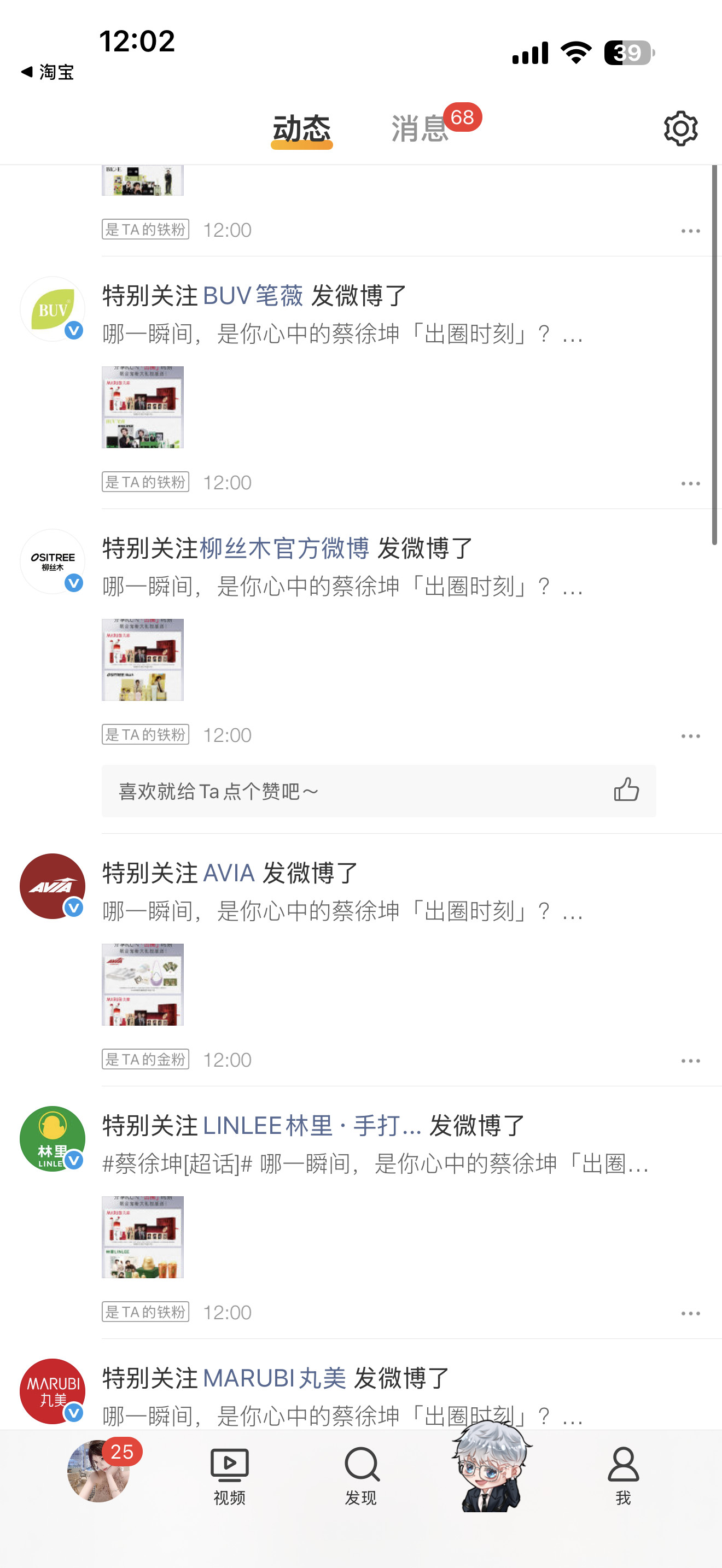 吓我一大跳你们