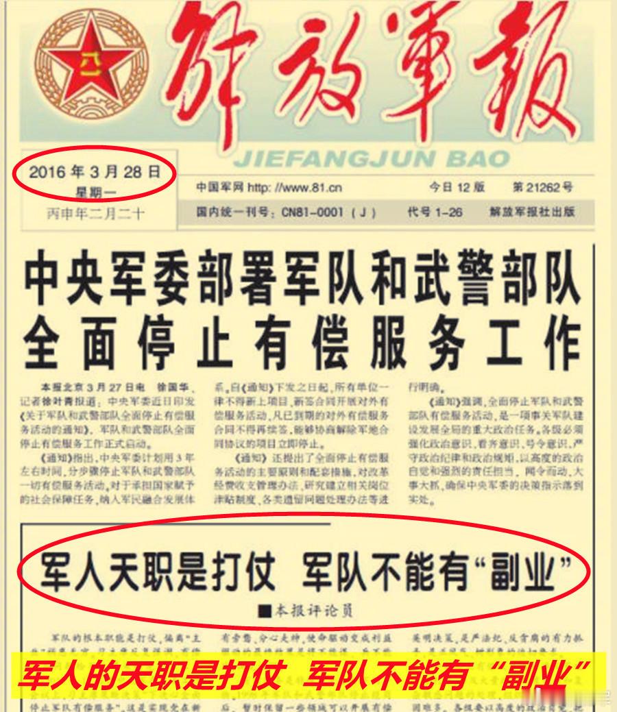 图1：这两天还有朋友与我讨论“大军改”开始后，为何要中央军委决定在三年内全面停止
