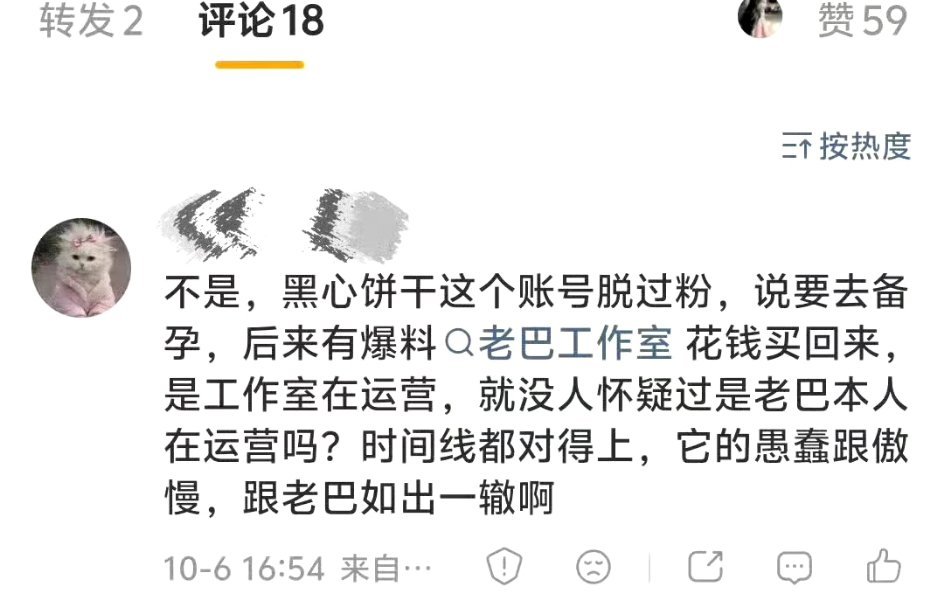 👃粉怎么又开始造y了[？？？]​​​