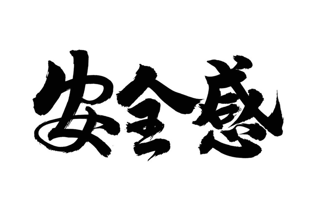 安全感的本质不是外界的给予，而是你对“确定性”的掌控能力。它通常由三个底层维度支