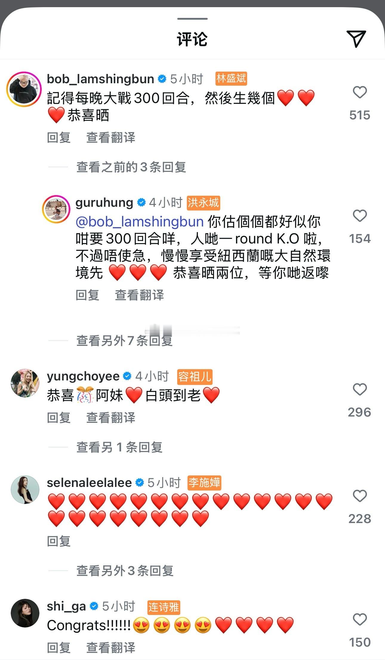 胡定欣结婚，圈内好友送祝福。胡定欣当时为了保护这段恋情，每次出入都非常低调，除了