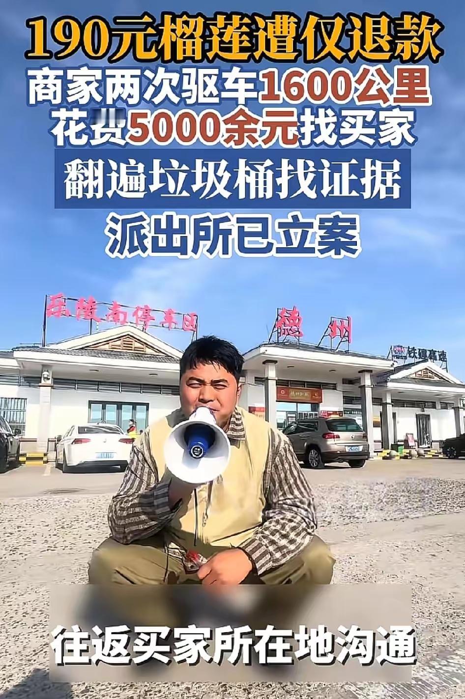 德州“白嫖”榴莲的女子，这次知道怕了！她曾嚣张放话“来弄我”，还怼卖家“你听