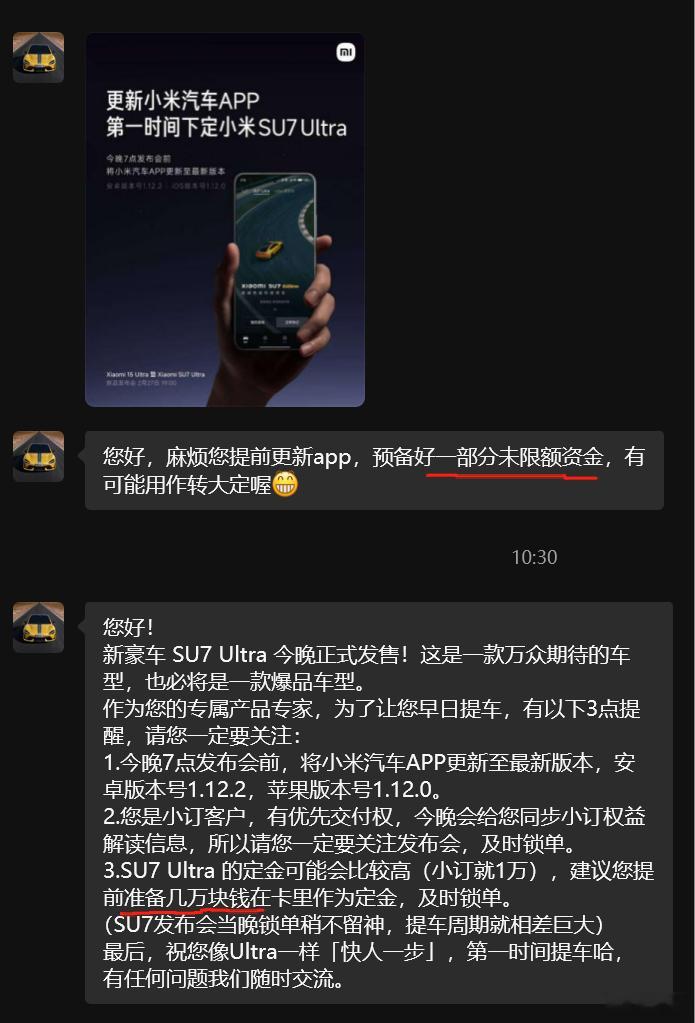 小米SU7Ultra销售说得真吓人[笑着哭]