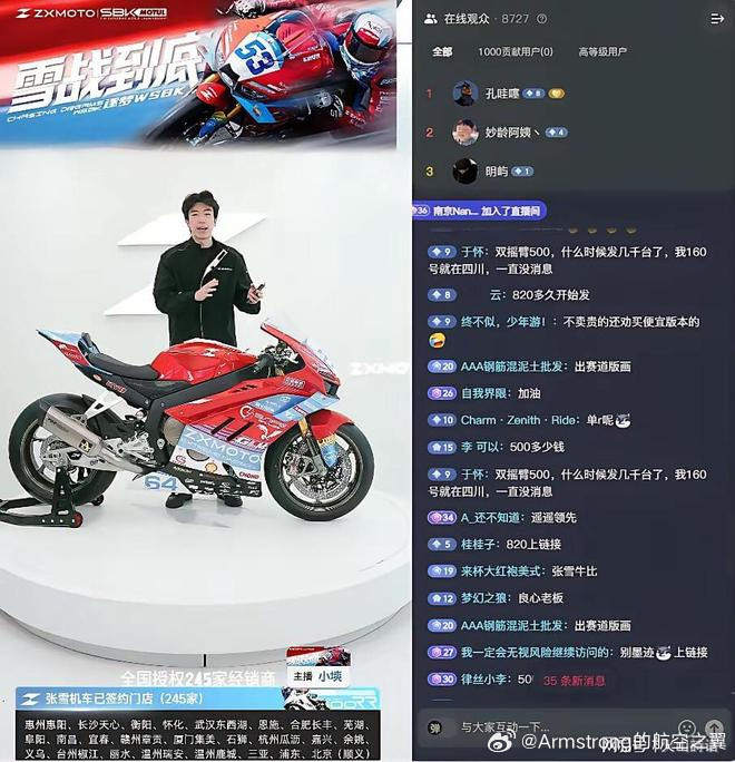 张雪机车爆单了中国品牌过去常被嘲笑是“买现成发动机组装”。张雪坚持自研三缸机、