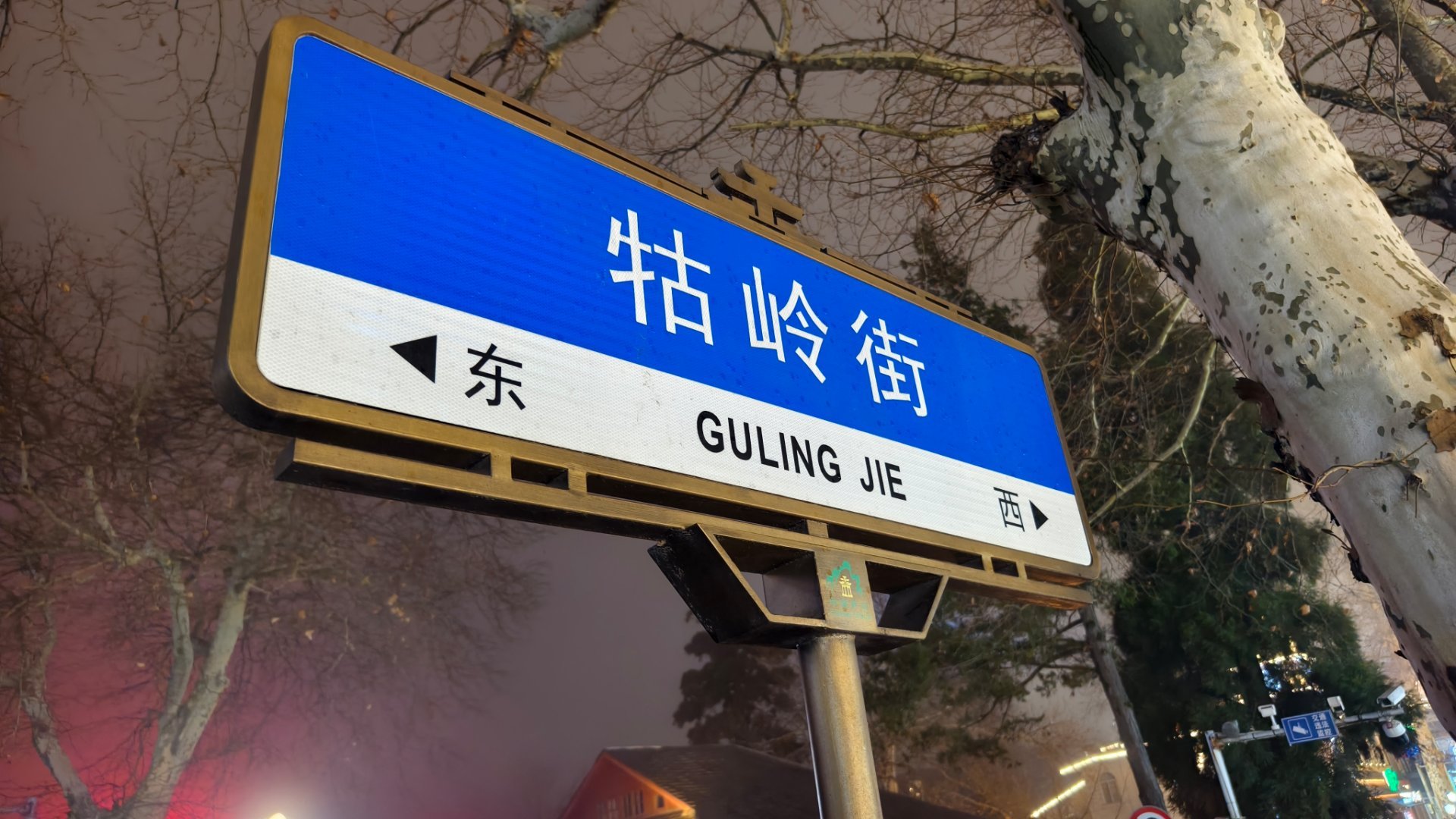 牯岭街九江·庐山国家级旅游风景名胜区