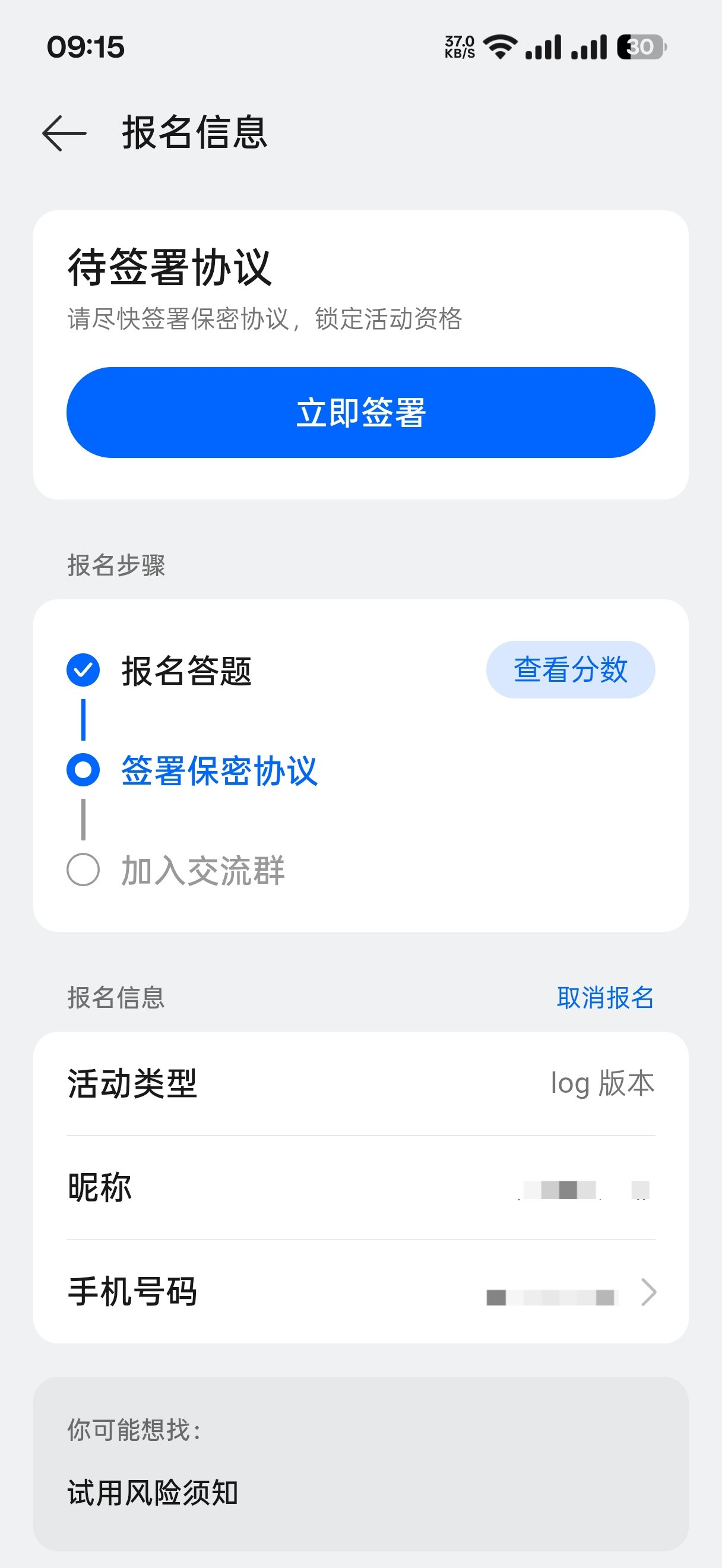 获得ColorOS16内测资格了，先替大家尝尝鲜​​​
