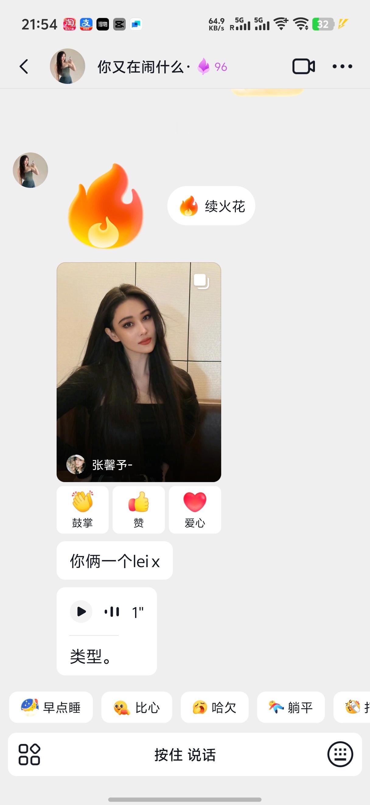 至今不知道在閨蜜眼中到底美成啥樣​​​