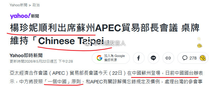 亚行坚持台湾会籍就是中国台北当我们不再跟绿蛙们客气的时候，民劲档也会适应