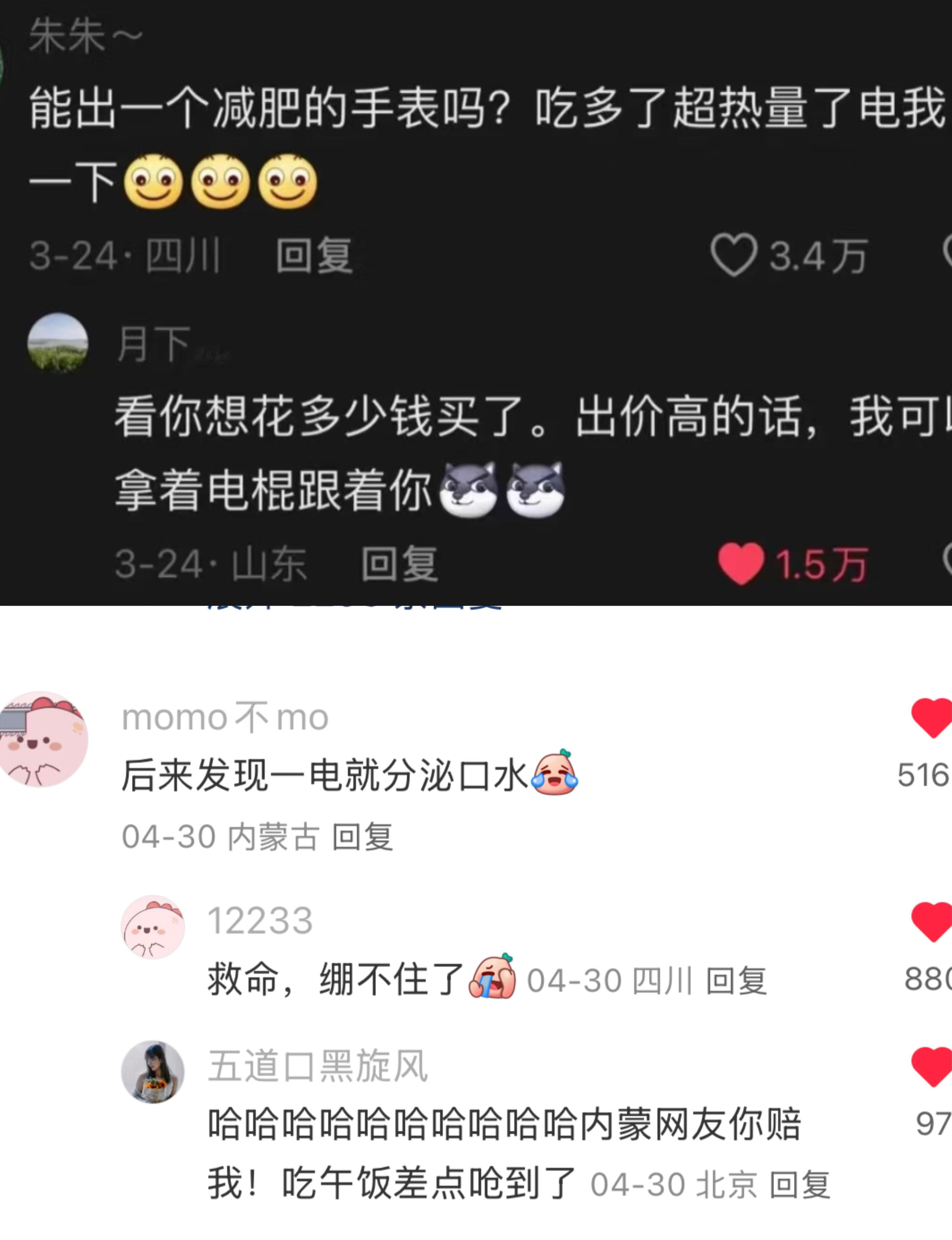 谁懂我的笑点…真的很难走出评论区​​​