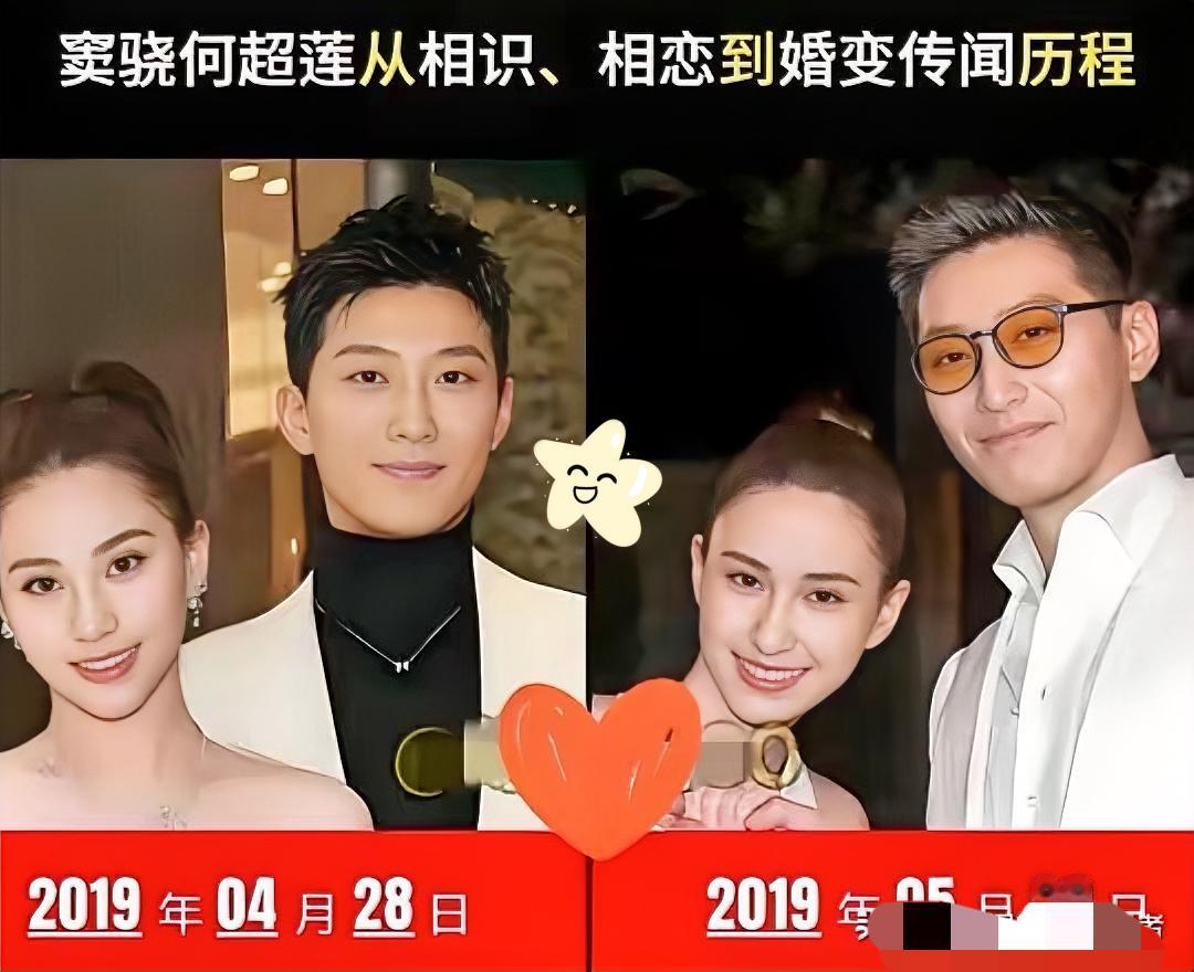 何超莲现在真的后悔了​她是真的做梦也没有想到​自己的老公窦骁在婚变事情过后，
