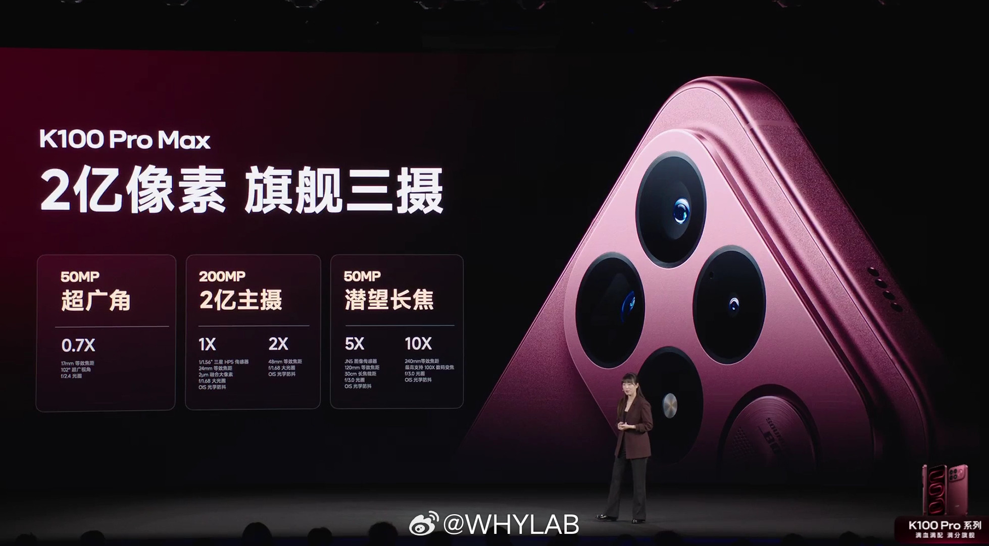 红米发布会REDMIK100ProMax影像升级还是挺大的，前置32M