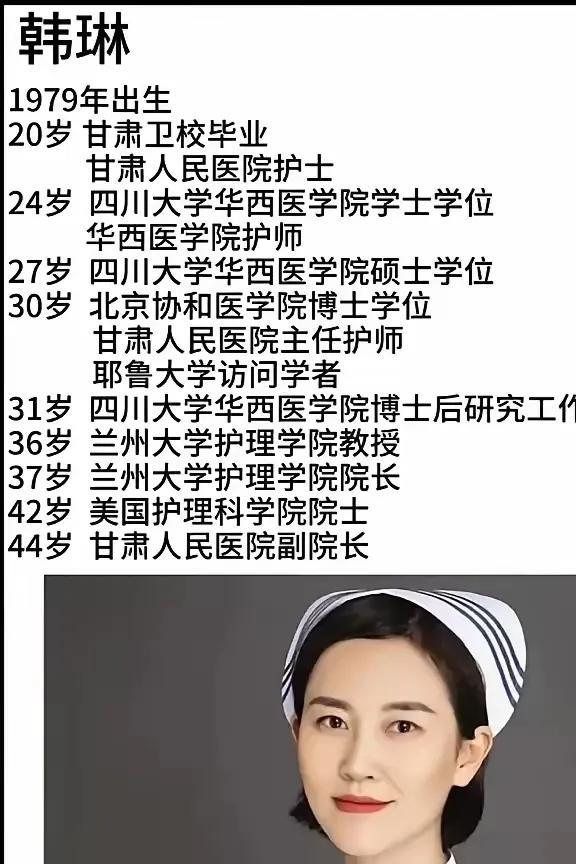甘肃省人民医院韩琳后悔了！她不是后悔这么多年不努力，也不是后悔自己学业无成，