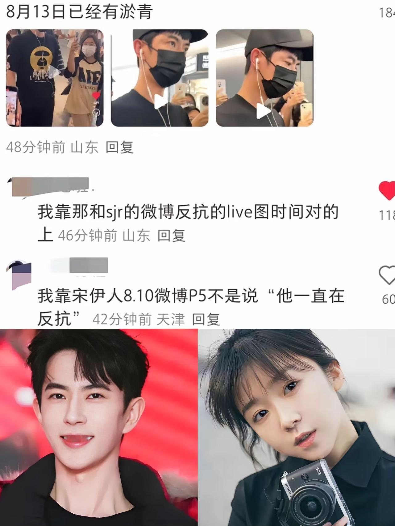 这下全都对上了！在宋伊人8月10号发出的与他人聚餐的照片中，称“他还在反