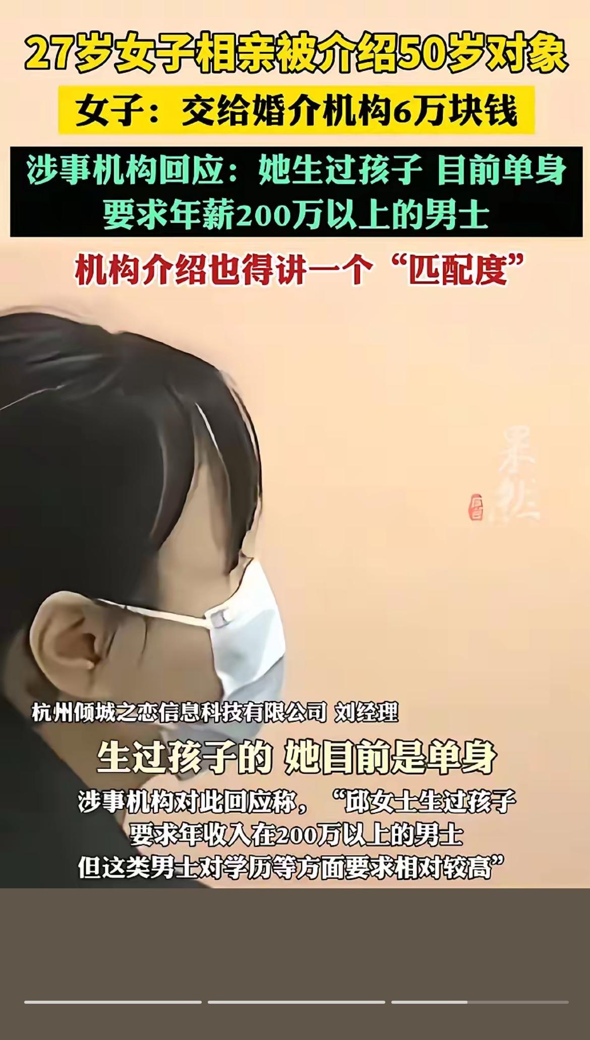 杭州27岁的邱女士为解决婚姻大事,找了“倾城之恋”婚介公司。一开始交1万签合同,