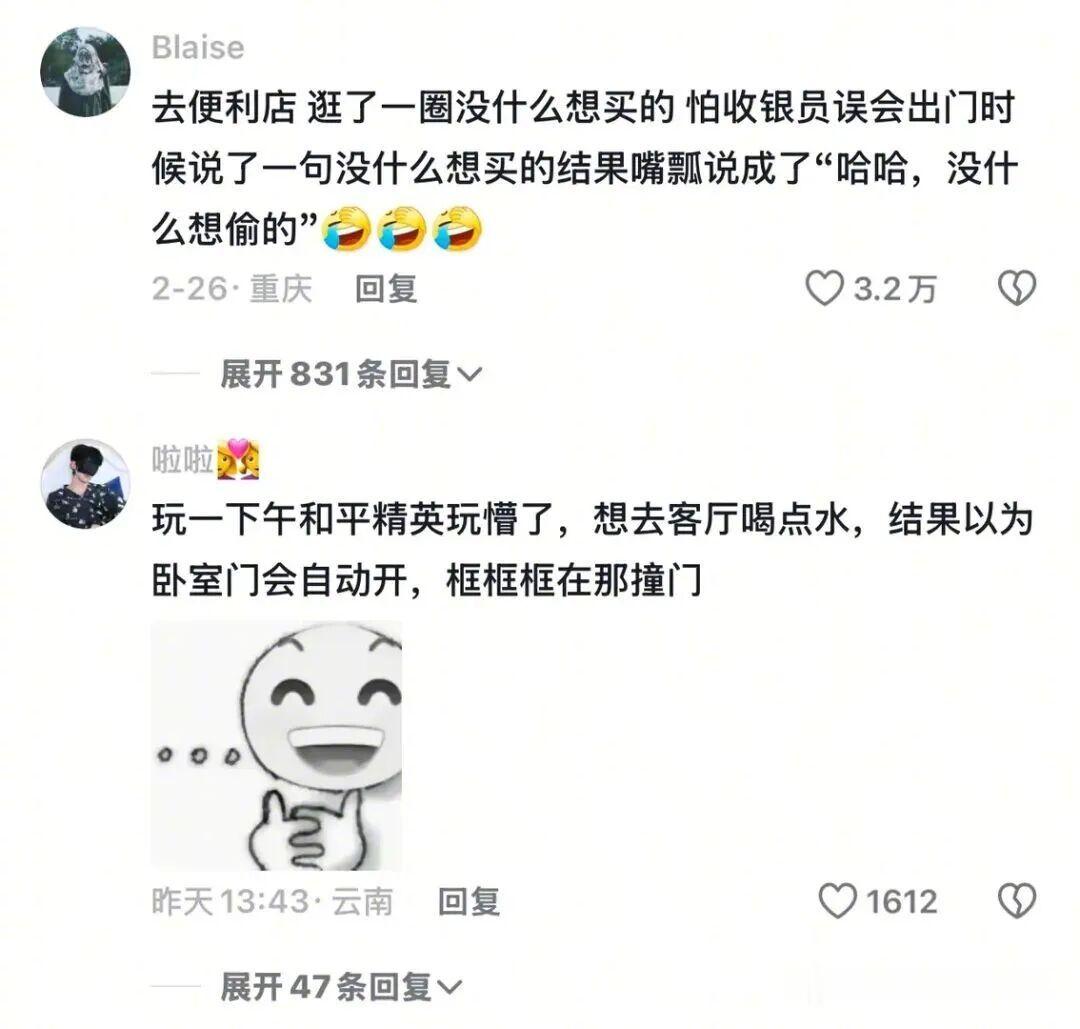 笑不活了！这个评论区有毒，我笑到老板以为我中邪了哈哈哈哈！