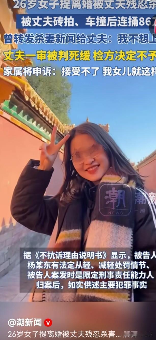 广东佛山，26岁女子提出离婚一周后被丈夫残忍杀害，身上有136处伤口。之前称被丈