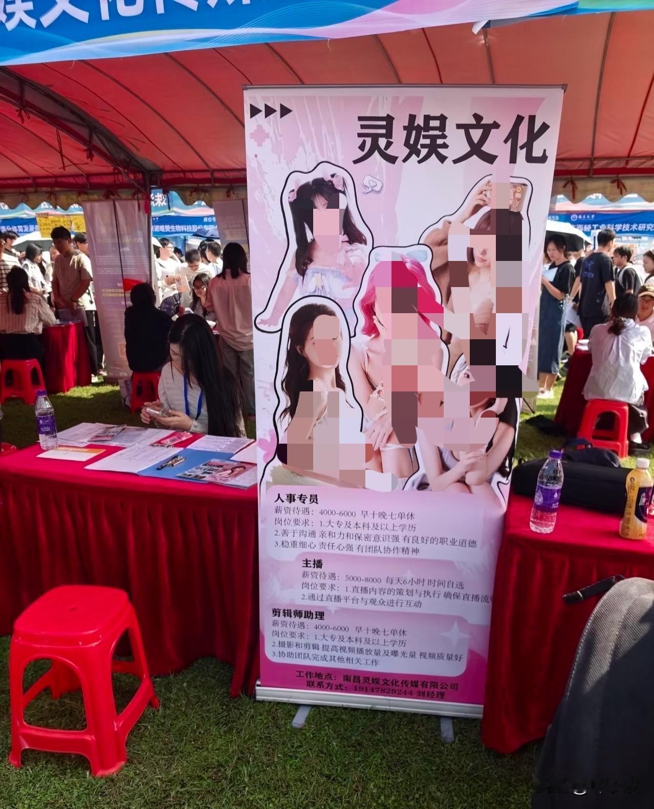 南昌大学秋招海报事件后续来了，学校这边承认了错误，校方解释审核疏漏了，这家公司是