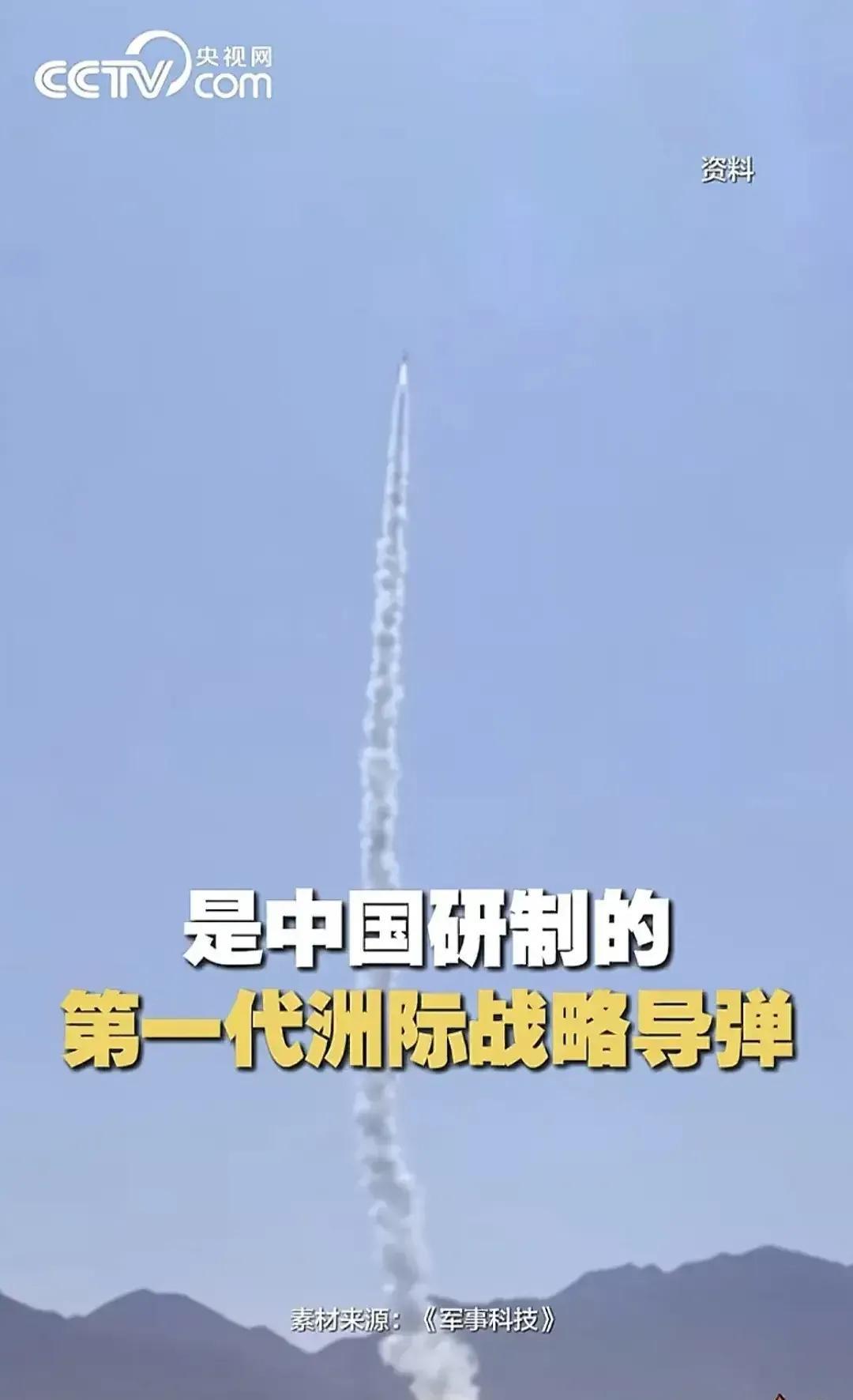 东风-5为什么现在被公布性能数据？威慑意义还是很大的！12000公里的射程，