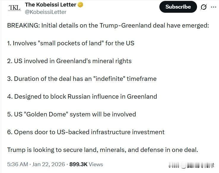 突发：关于川普-格陵兰岛交易的初步细节已经浮出水面：1.涉及美国获得“小块