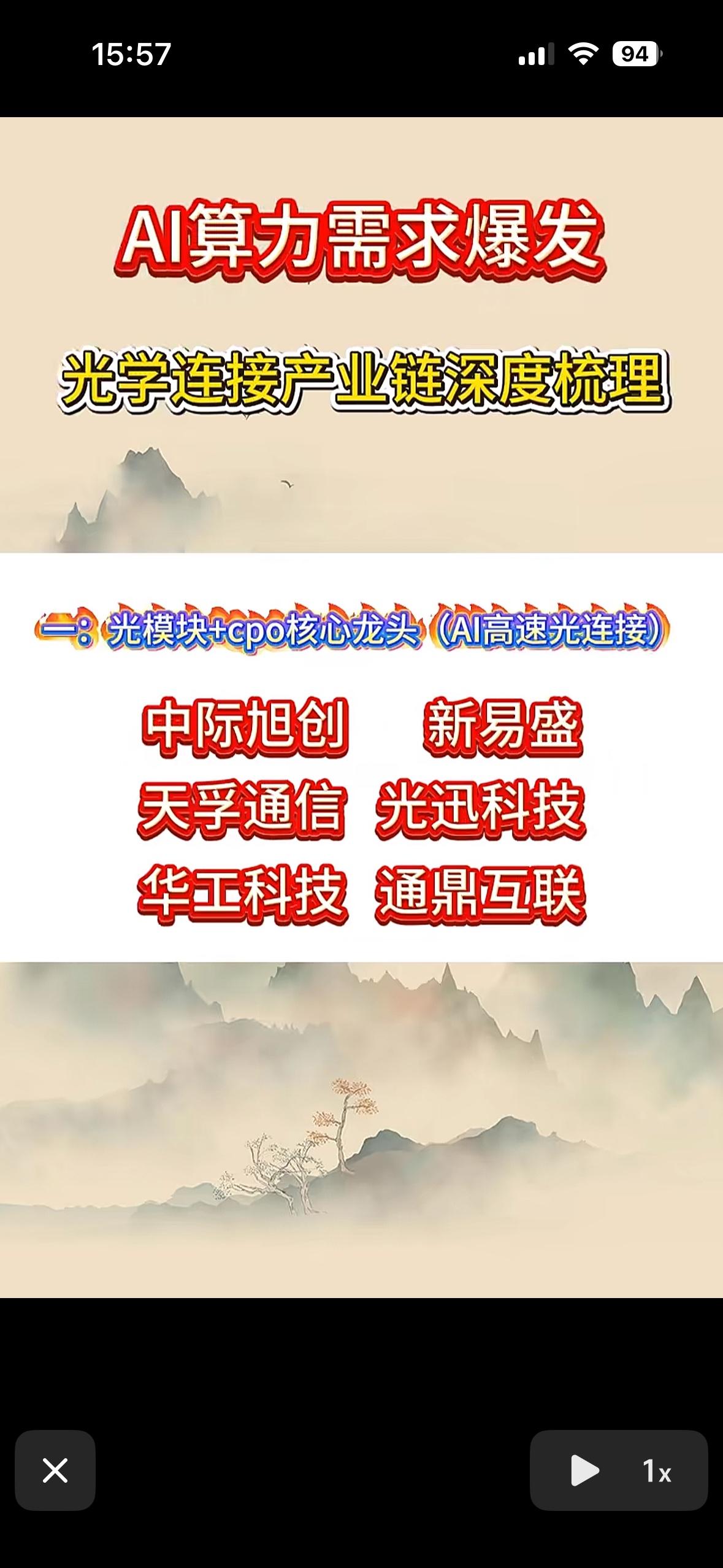 AI算力需求爆发，光学连接产业链深度梳理AI算力需求爆发，让光学连接产业链火