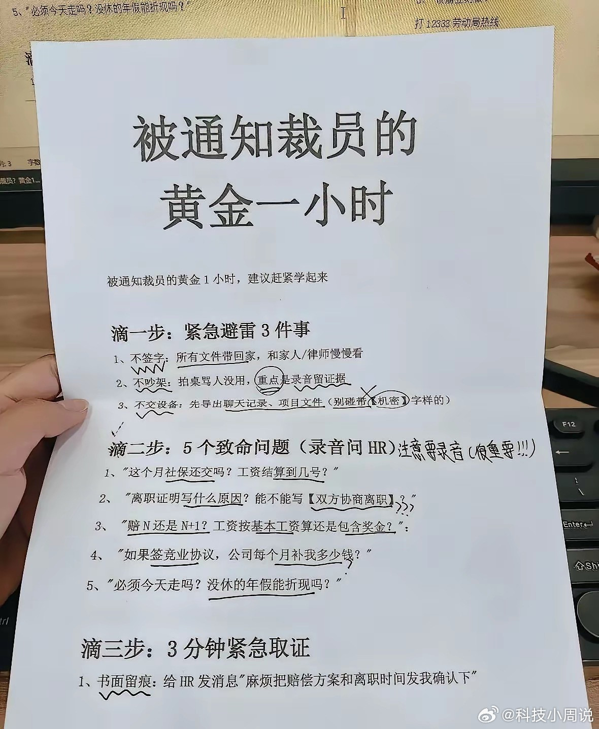 希望大家永远不会用到这张纸上的内容[doge]​​​