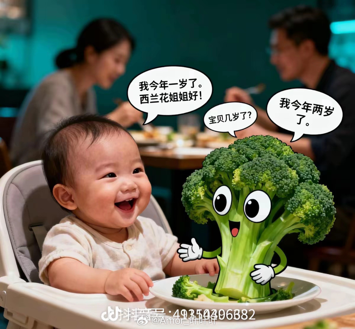 谁做的图？西兰花预制菜的年龄比小孩儿都大。​​​