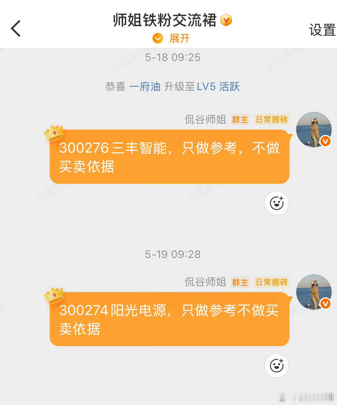 $阳光电源sz300274$5.19展示的一直稳步上升，昨天sx的伙伴说可