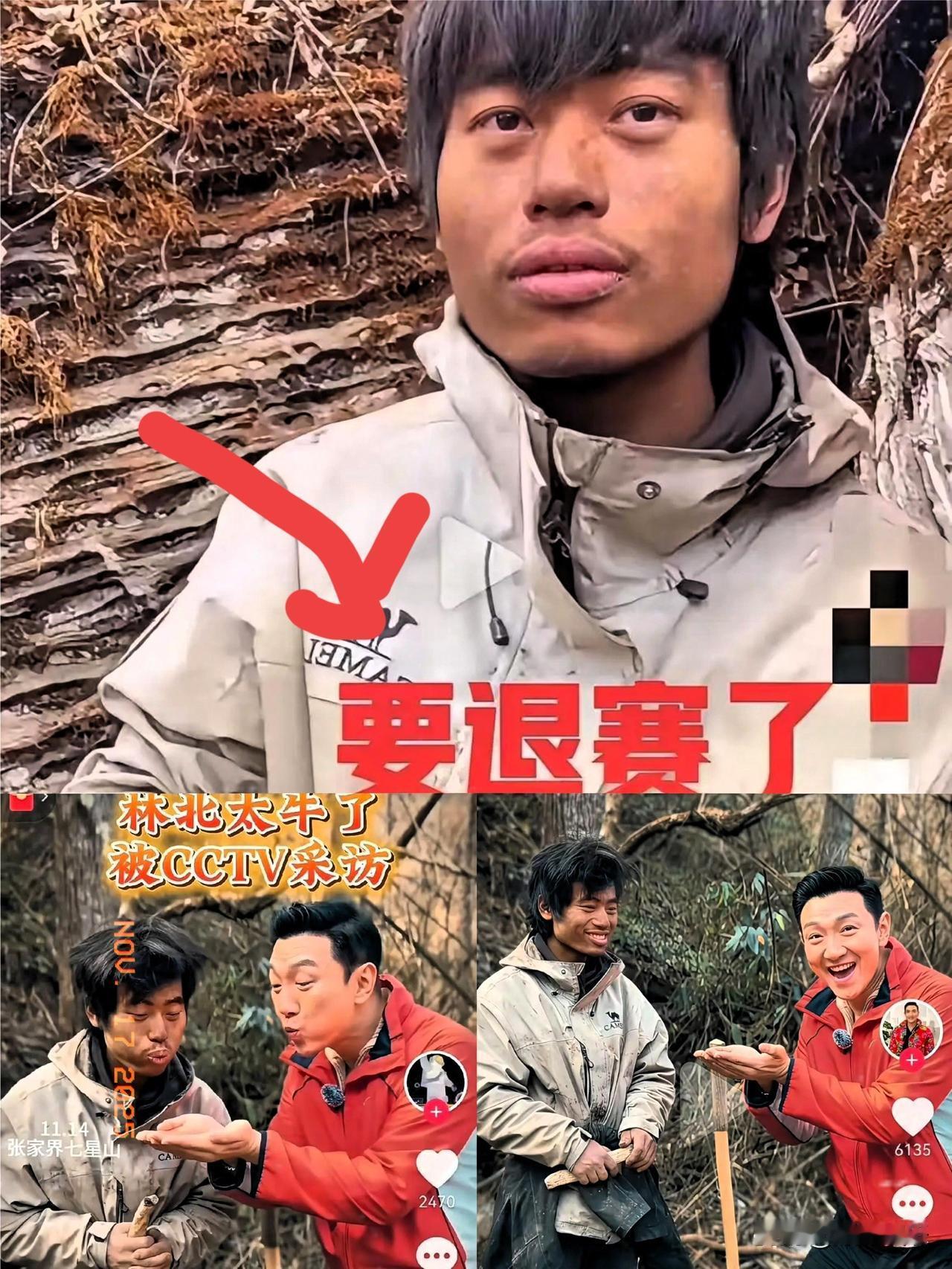 果然被我猜中了！林北在无人区拼了37天，眼看离终点一步之遥，第38天凌晨却撑