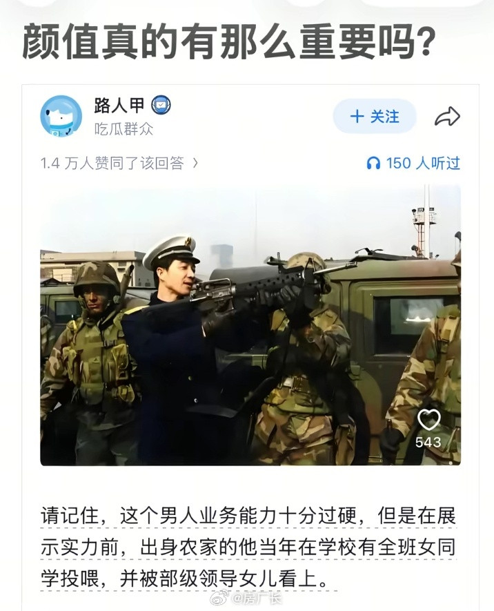 局座年轻的时候颜值真高