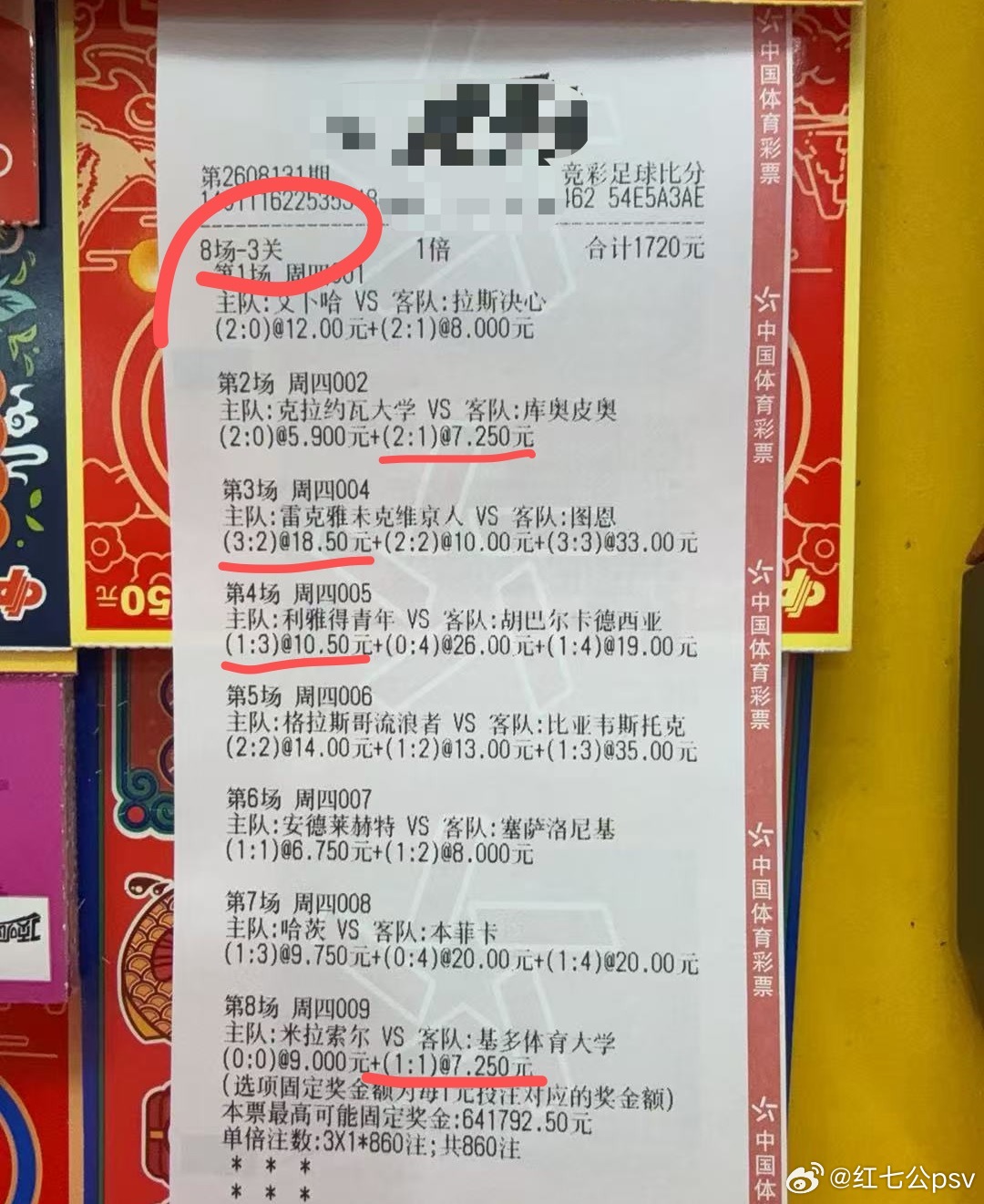 日本J联赛昨天的比分合买8场3串，摸到4场大概有8500