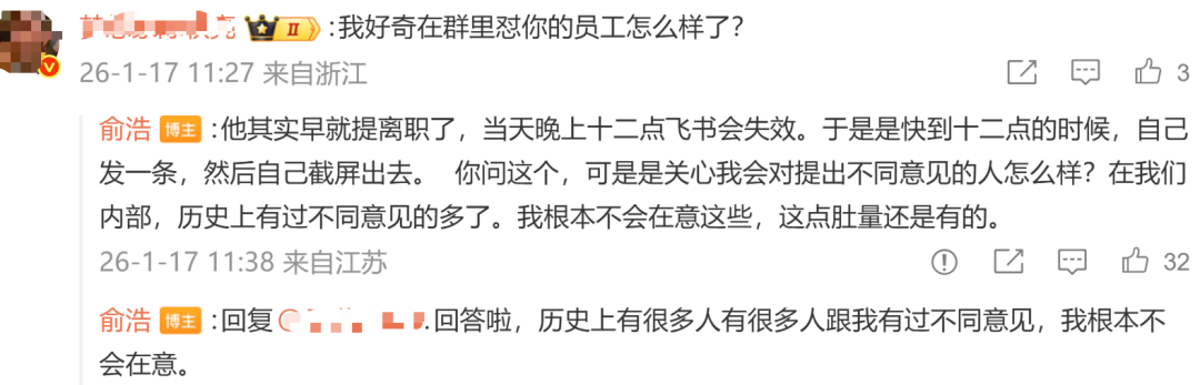 追觅CEO回应打造“百万亿美金”公司, 评论区炸锅!
