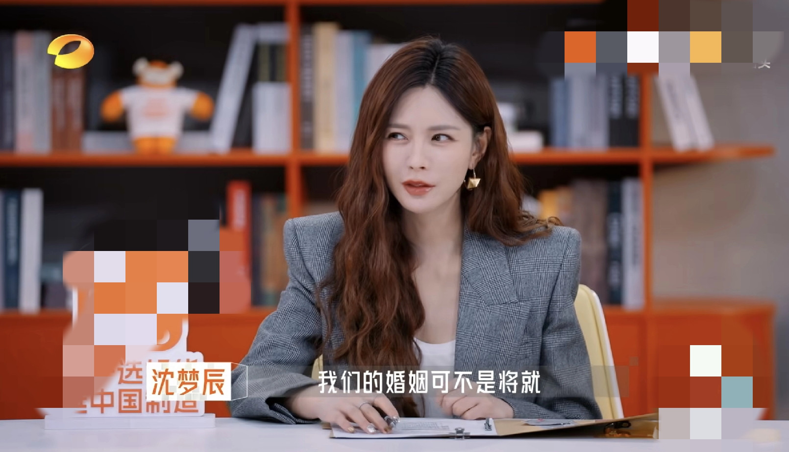 沈梦辰说这话不脸红吗？近日，沈梦辰在参加综艺节目时，听到老一辈人说自己的婚姻