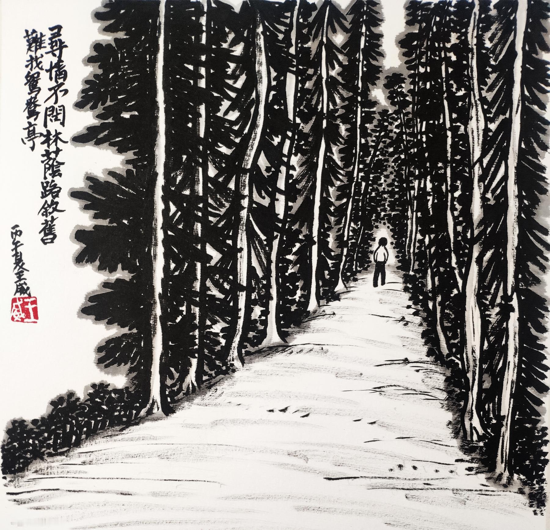 小画，寻情不问林荫路，叙旧难找鸳鸯亭。这就是中国风遇见艺术寻情不问林荫路，叙旧