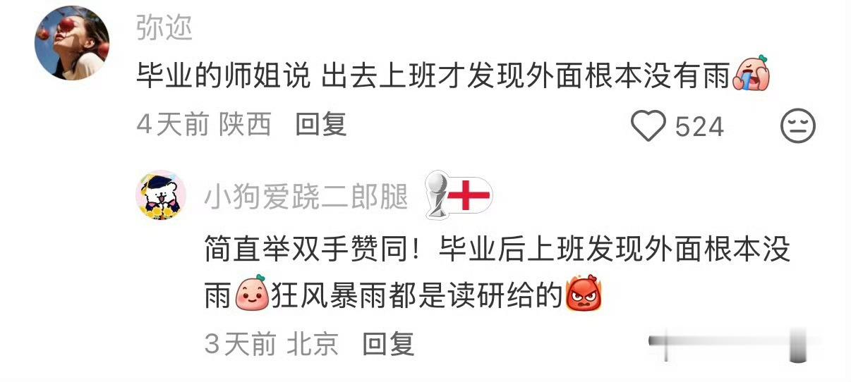 全世界正数第一想上班之人☝🏻