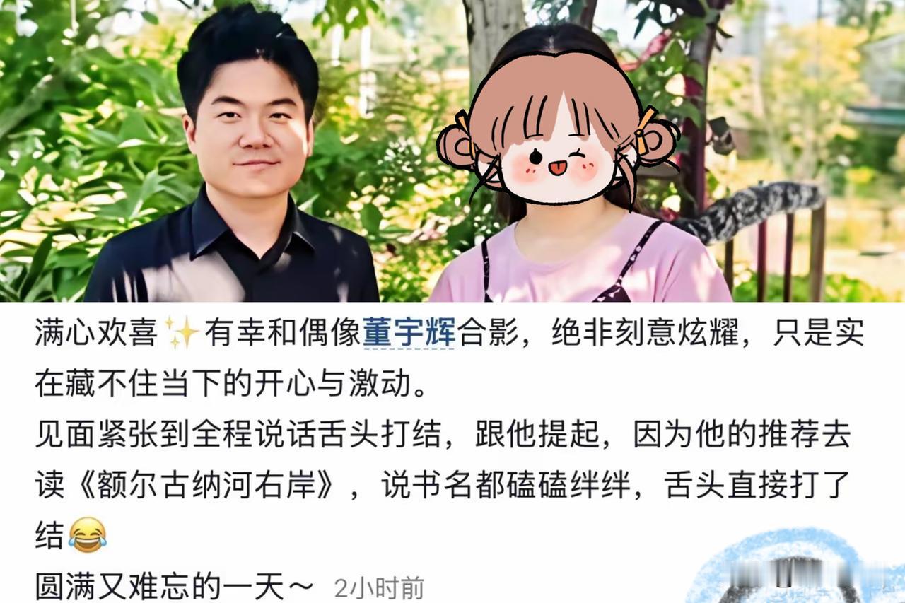董宇辉去咖啡店，本以为焦点都在他躲清闲上，结果网友愣是从合影里发现了“华点”