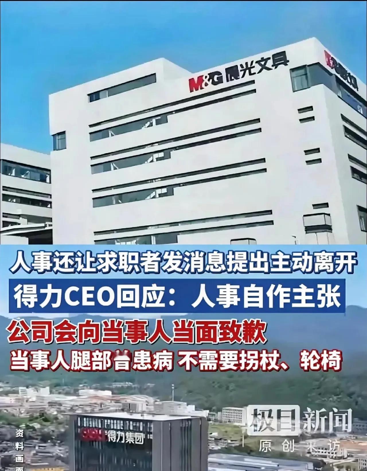 不仅得力集团没想到，可能连晨光文具也没想到，得力的道歉非但没有得到网友们的原