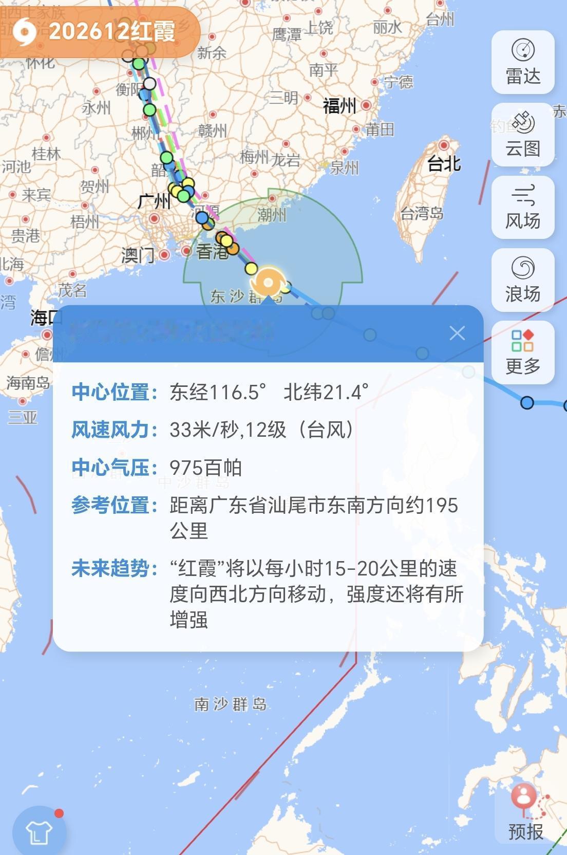 【25日16时，12号台风“红霞”最新动态，距离汕尾市195公里】今年第12