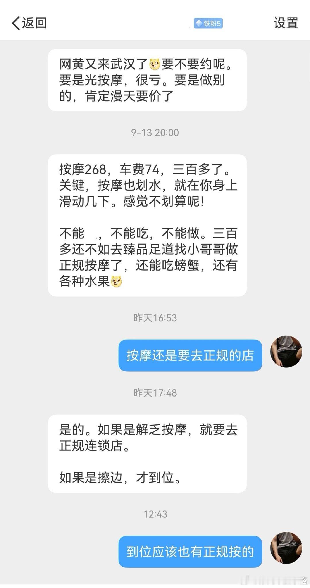 还是有正规的按摩店的。去之前，可以先看看店里的项目，有花里胡哨项目的，很大可能不是纯绿色的。有些写着