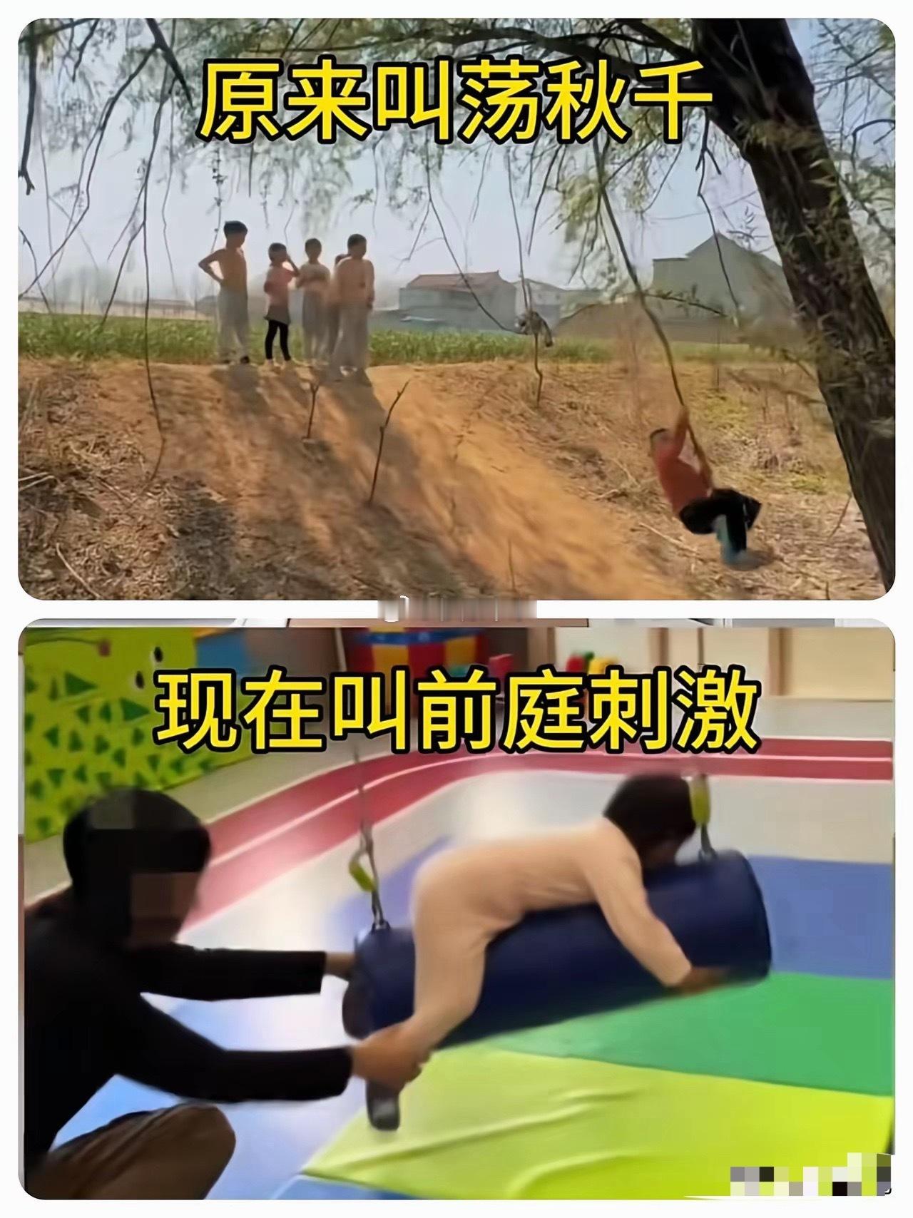 原来小时候的游戏换个说法就是早教