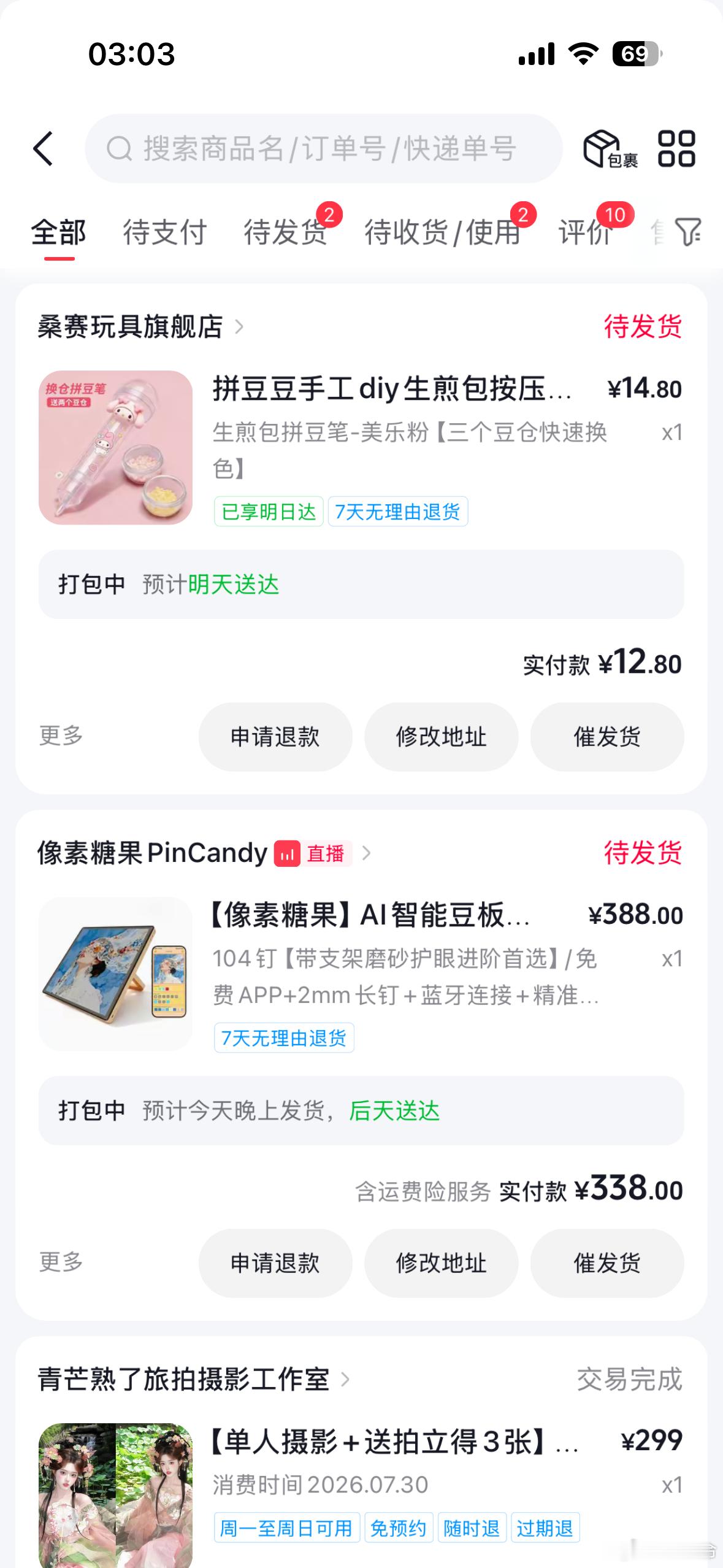 老公^-^