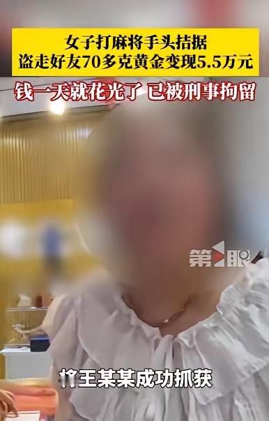 “太贪心了！”安徽宿州，一女子去朋友家玩，发现朋友不在，竟动起歪心思，趁人不备盗