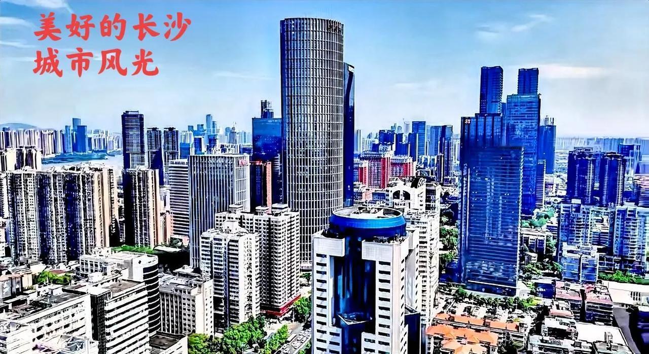长沙的城建是绝对性的实力派，虽然比不上隔壁的武汉城市，但在中部地区数二的位置是无